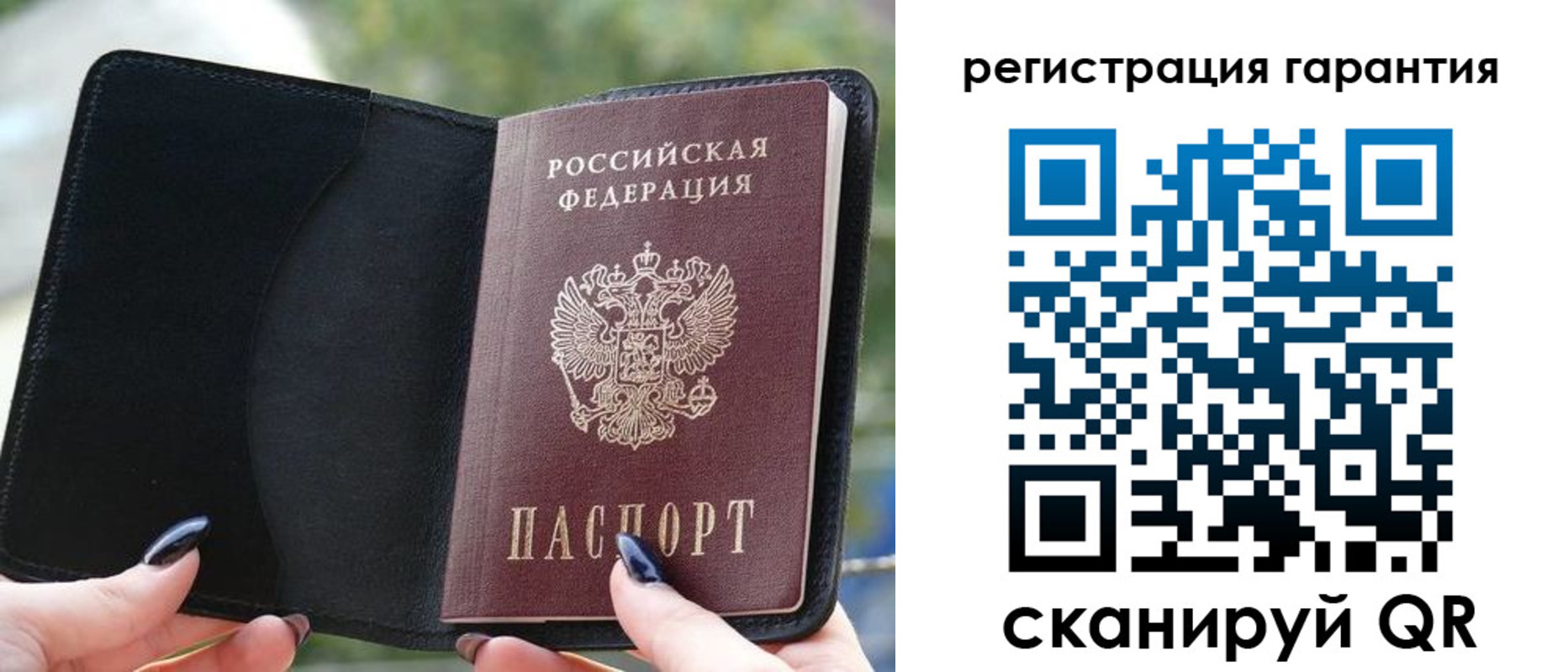 временная регистрация в Фокино