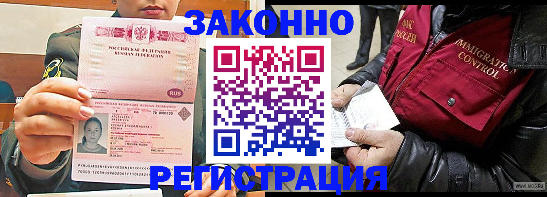 найти адрес прописки в Фокино