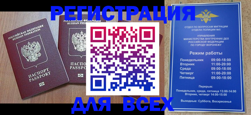 регистрация для дет. сада в Фокино