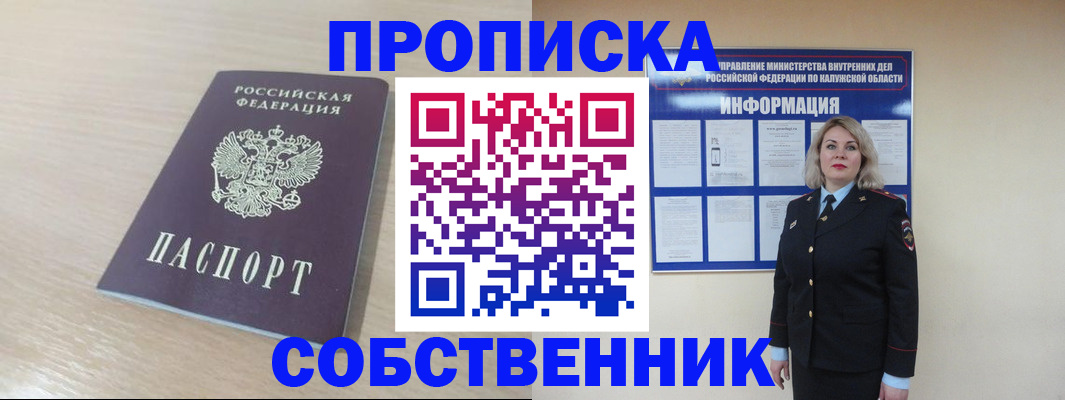 найти адрес прописки в Фокино